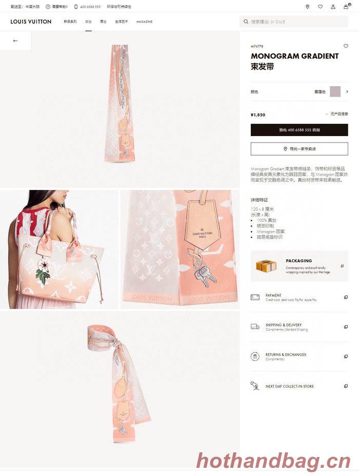 Louis Vuitton Scarf LV00159 Louis Vuitton Scarf LV00159